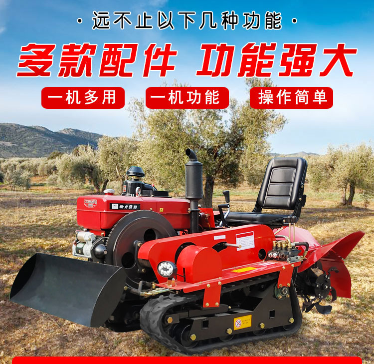 22馬履帶旋耕機