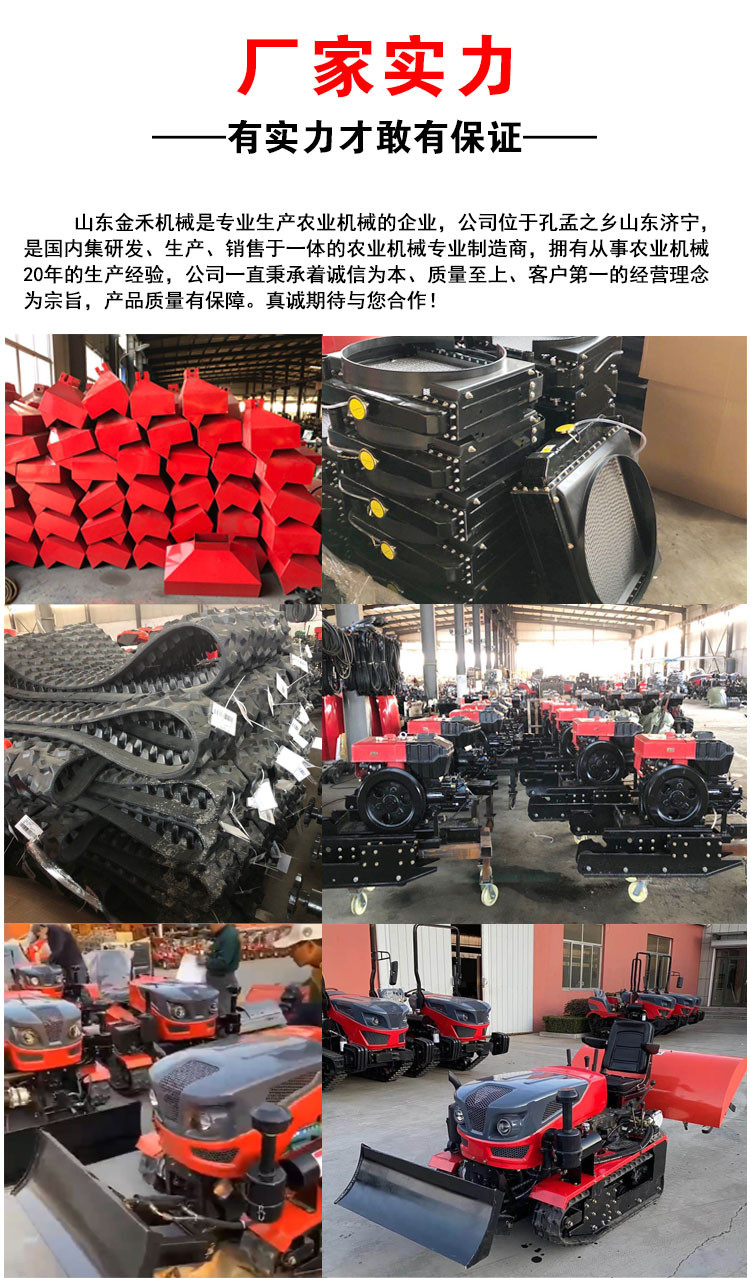 履帶式旋耕機