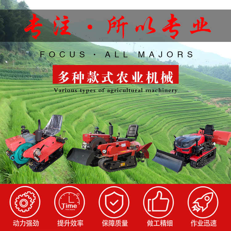 履帶式旋耕機廠(chǎng)家