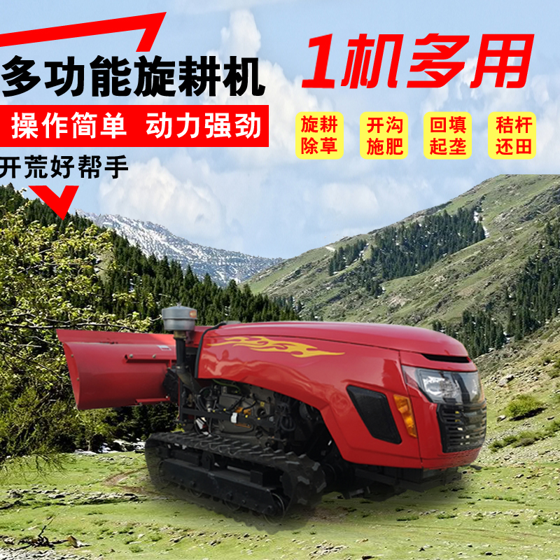 多功能旋耕設備