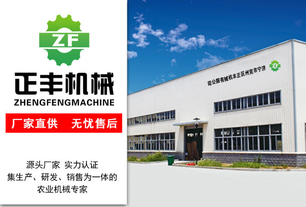 正豐機械廠(chǎng)家