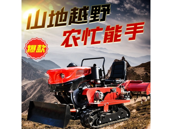 35馬力履帶旋耕機,選這款