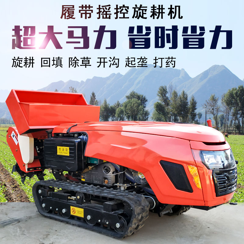 遙控旋耕機.jpg