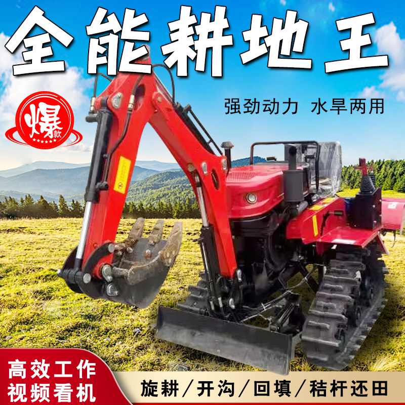 35馬力水旱兩用旋耕機