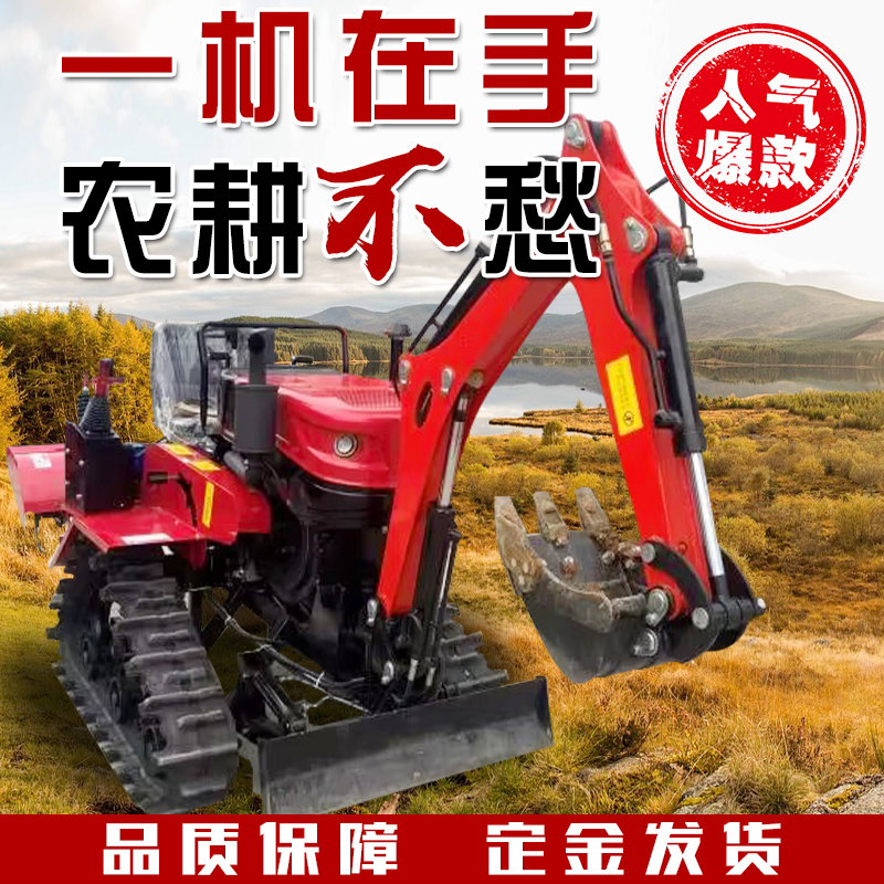 35馬力履帶旋耕機加裝挖機