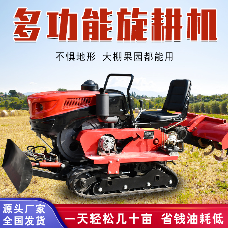 35馬力履帶式旋耕機