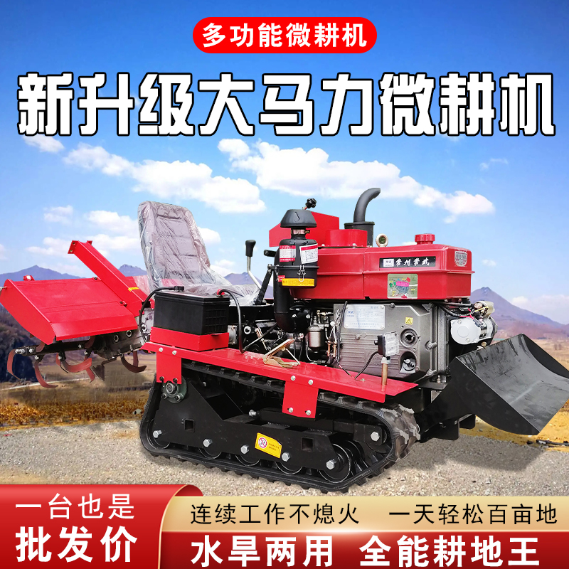 25馬旋耕機詳情